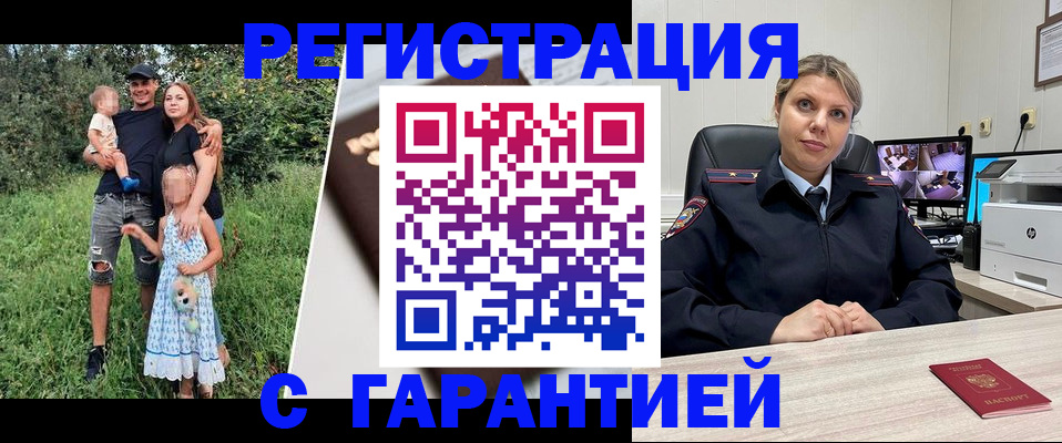 временная регистрация для школы в Казани
