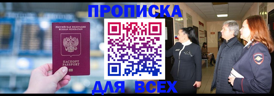 временная регистрация законно в Казани