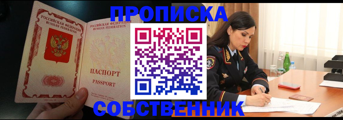 прописка иностранных граждан в Казани